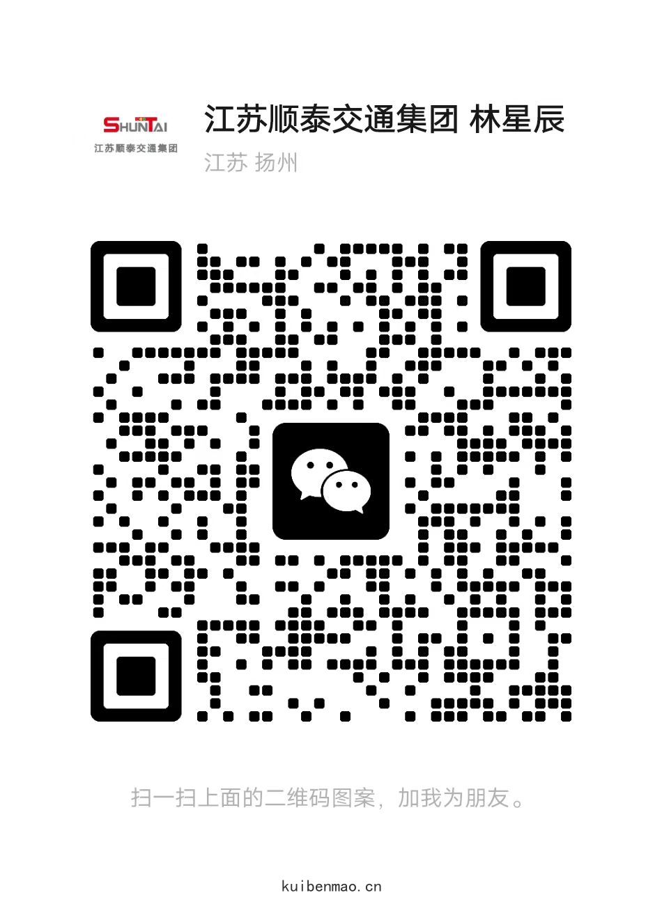 江(jiāng)蘇(sū)順(shùn)泰(tài)交通(tōng)科技(jì)官方微(wēi)信
