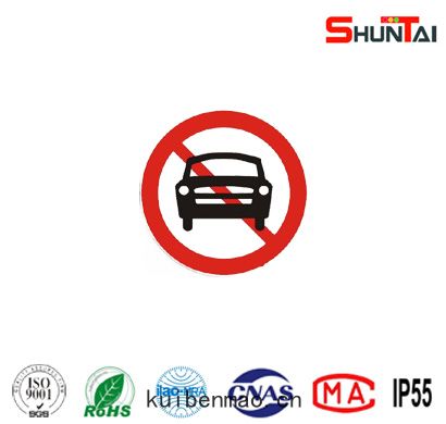 <b>禁(jīn)止機(jī)動車(chē)通(tōng)行禁令(líng)標誌牌</b>
