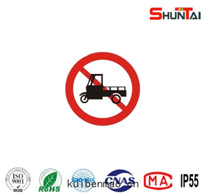 禁(jīn)止三(sān)輪(lún)機(jī)動車(chē)通(tōng)行禁(jīn)令標(biāo)誌(zhì)牌(pái)