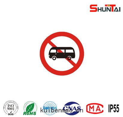 禁止小型客(kè)車通(tōng)行(háng)禁令(líng)標誌(zhì)牌(pái)