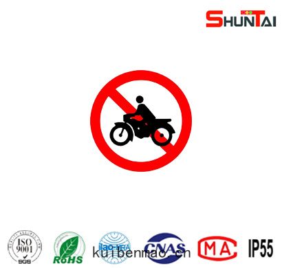 禁止(zhǐ)二輪摩托(tuō)車通行禁令標(biāo)誌牌