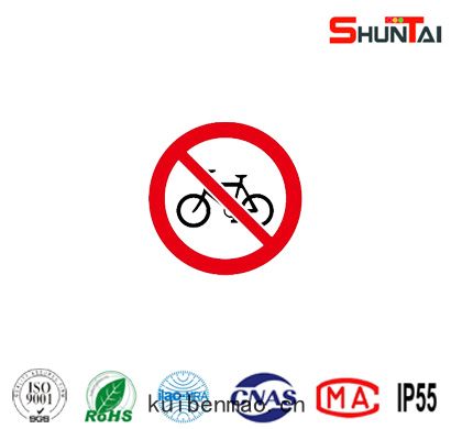 禁止(zhǐ)非機(jī)動(dòng)車(chē)通行(háng)禁令標誌牌(pái)