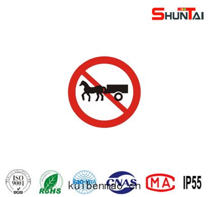 禁止畜力車(chē)通行禁令標(biāo)誌牌