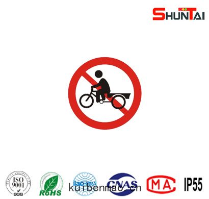 禁止(zhǐ)人力貨(huò)運三輪(lún)車(chē)通(tōng)行禁(jīn)令標(biāo)誌牌