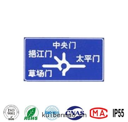 環形(xíng)交叉路(lù)口指路(lù)標(biāo)誌(zhì)牌(pái)
