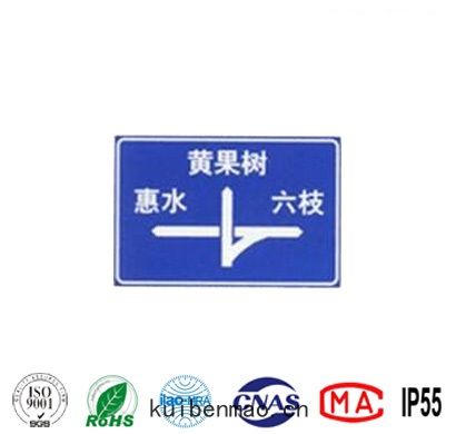 互通式立(lì)交(jiāo)指路標(biāo)誌牌(pái)
