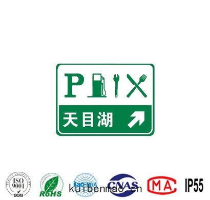 高速(sù)公(gōng)路(lù)服(fú)務(wù)區(qū)指(zhǐ)路指示(shì)牌