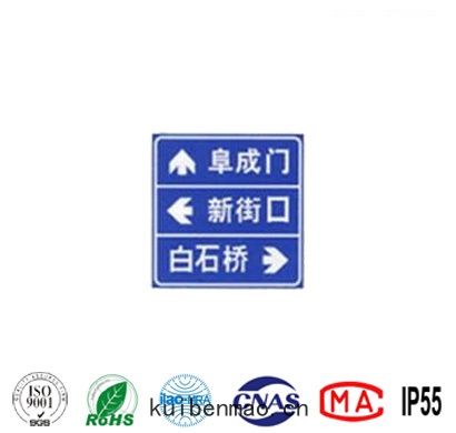 道路交通指引標(biāo)誌牌(pái)