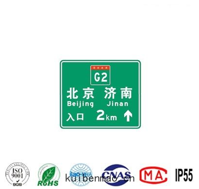 入(rù)口(kǒu)預告指(zhǐ)路標(biāo)誌牌