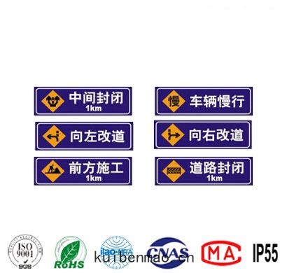 施工區域交通(tōng)指(zhǐ)示(shì)標誌(zhì)牌