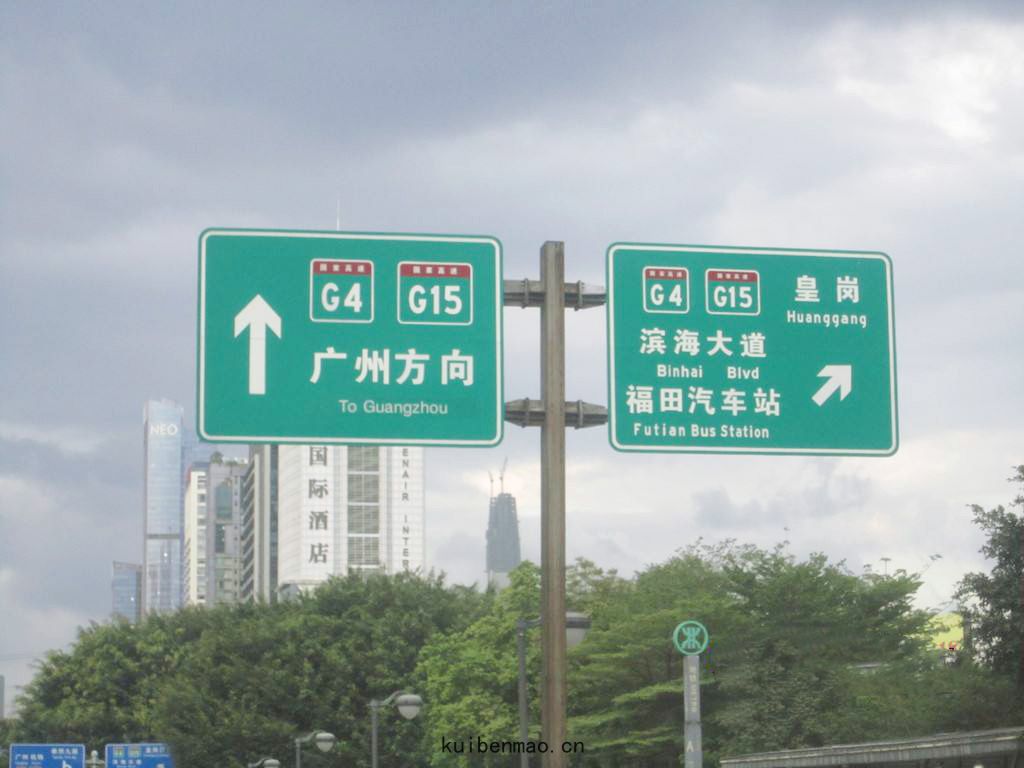 深圳福田(tián)指(zhǐ)路交通標誌牌 安裝實例