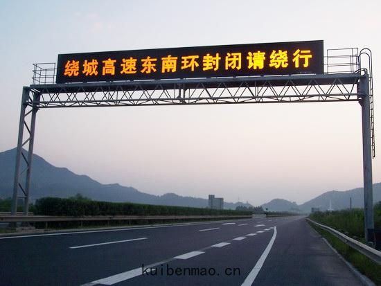 道路(lù)交通高速(sù)LED屏(píng)龍(lóng)門(mén)架(jià)