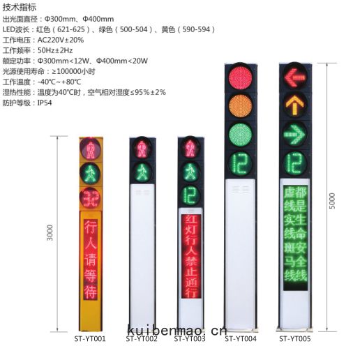 一(yī)體式交(jiāo)通人行信號燈