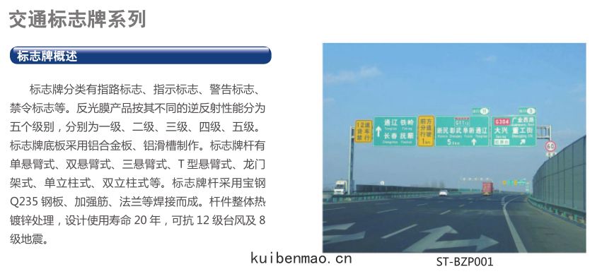 交通(tōng)標誌杆