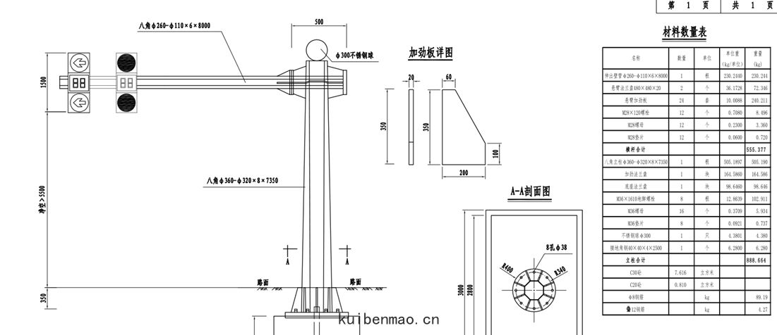 交通(tōng)信(xìn)號(hào)燈杆(gān)結構圖(tú)