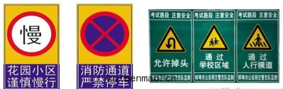 　道(dào)路交通標(biāo)誌(zhì)牌要(yào)滿足哪(nǎ)些(xiē)要(yào)求(qiú)？